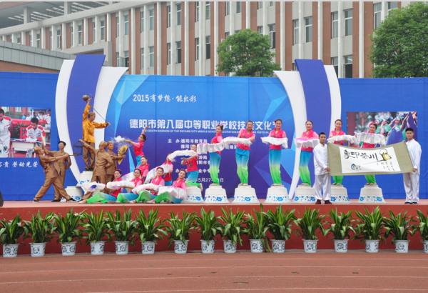 德陽(yáng)市第八屆中職學(xué)校文化節